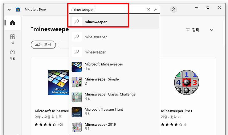 minesweeper-검색하기