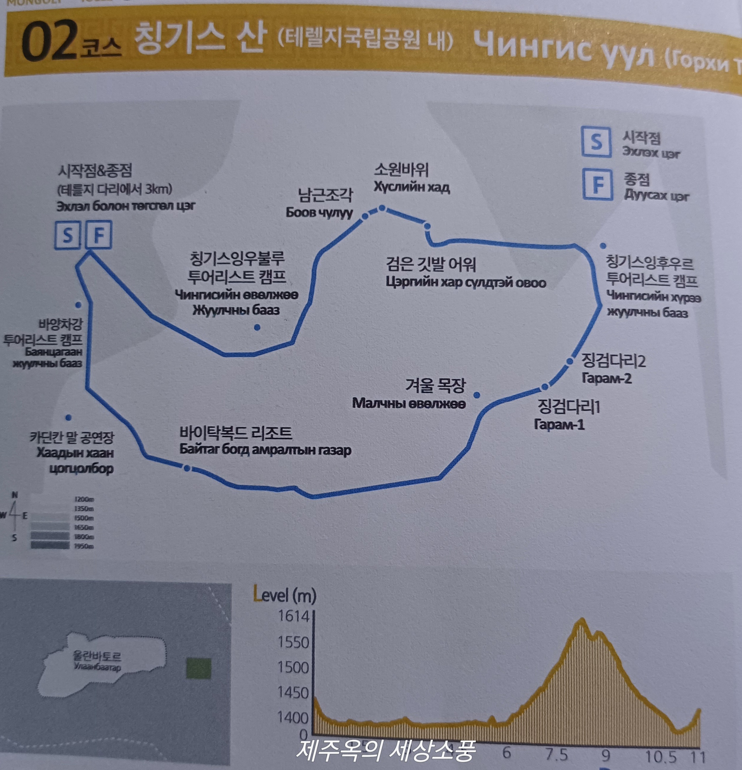 몽골올레 02코스 지도