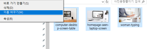 프로그램없이 일괄 이름 바꾸기