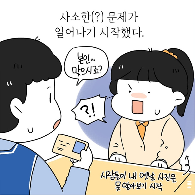 주민등록증 인터넷 재발급