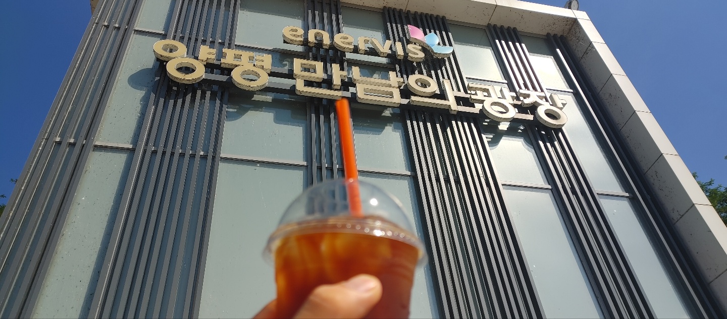  [양평 만남의광장] 양만장에서의 던킨도너츠 아메리카노 (4,100원)