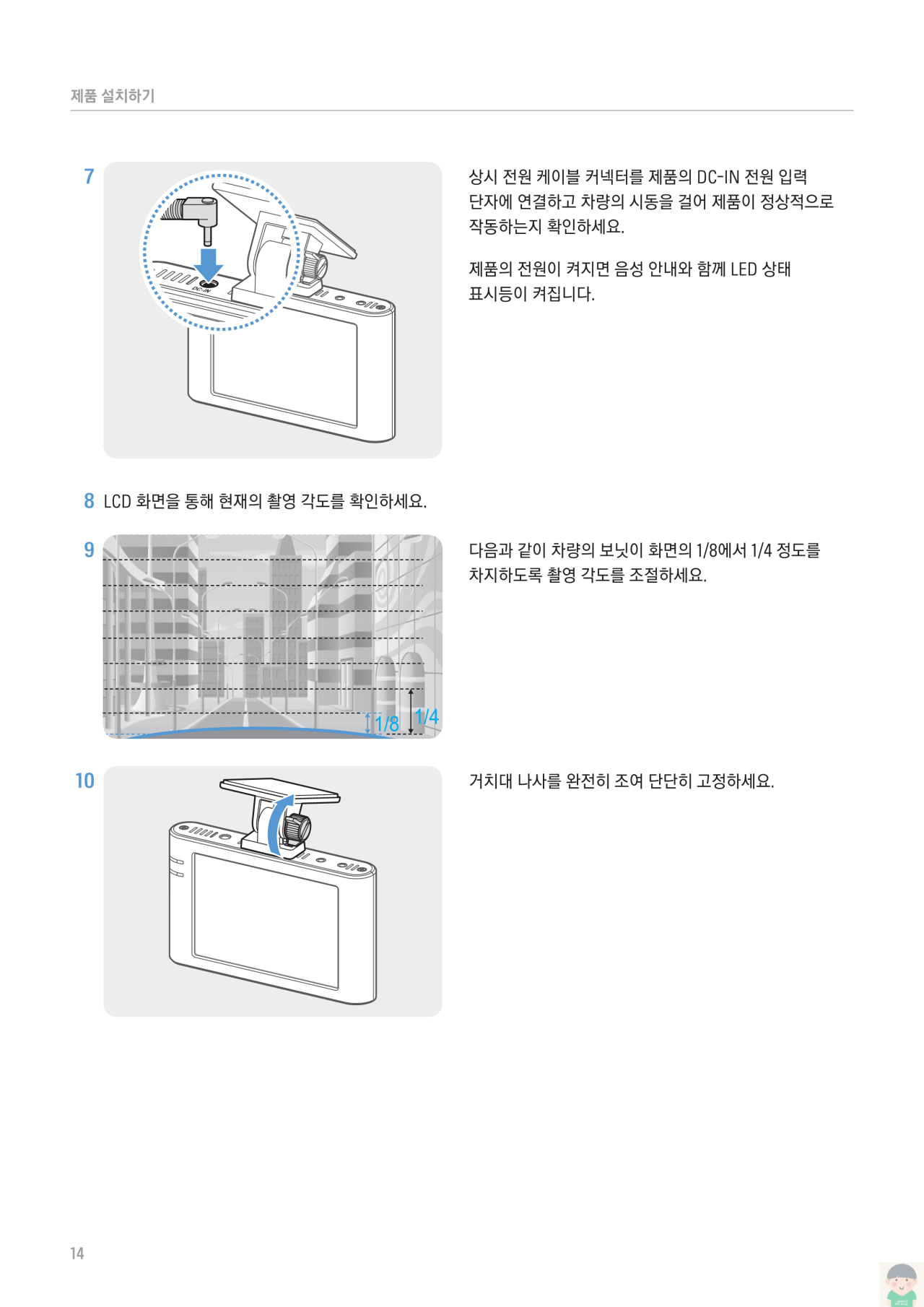 2023 아이나비 FXD8000 사용설명서 바로보기