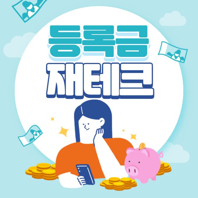  [대학 등록금 순위] 주요 대학 평균 등록금 top10 리스트