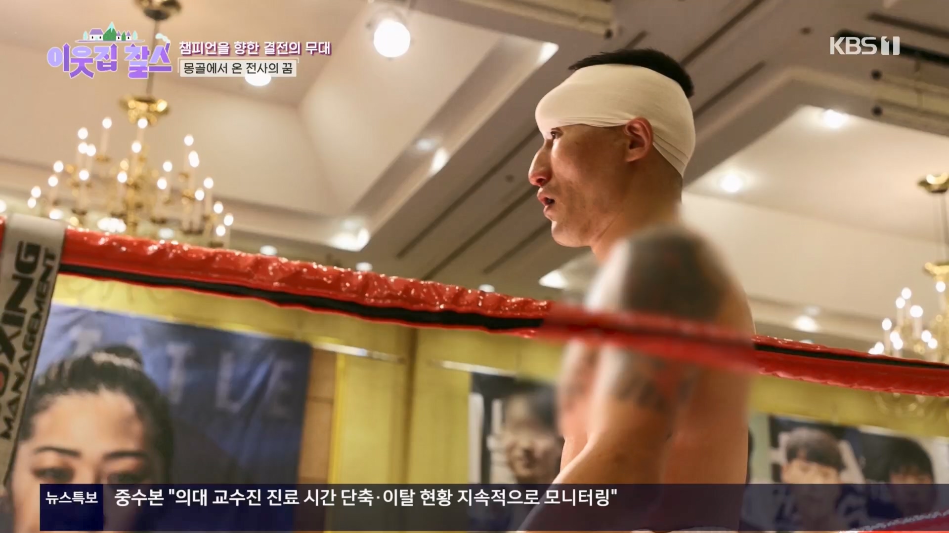 이웃집 찰스.E431.240402p.H264-F1RST.mp4_20240403_194942.918.jpg