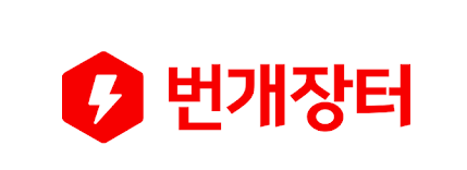  번개장터 매크로 자동 판매 글 쓰기 프로그램 다운로드 2021년최신버젼