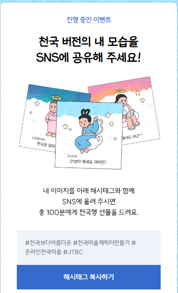 천국보다 아름다운