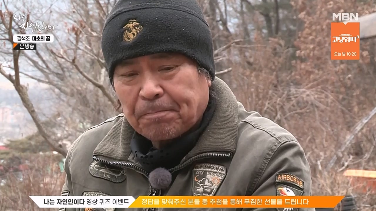 나는 자연인이다.E544.230309p-NEXT.mp4_20230309_191740.715.jpg
