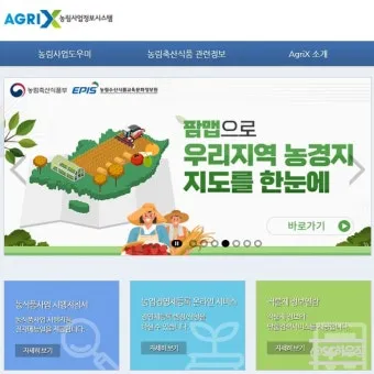 농업경영체 등록 조건과 신청 절차 안내서 초보자 필수 확인사항_23