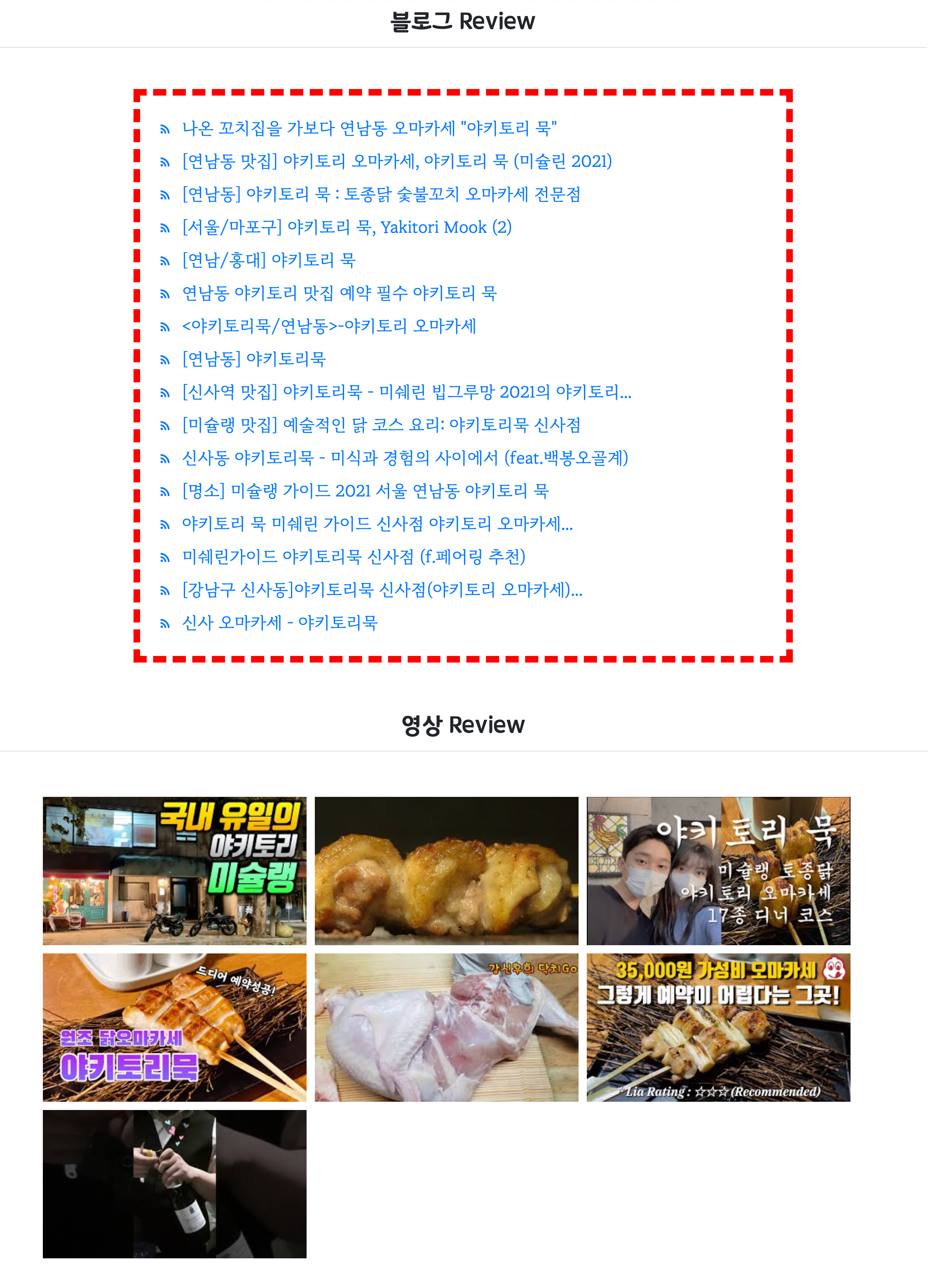 마포닭한마리 이미지