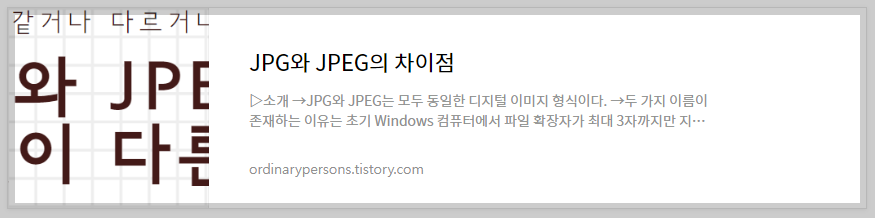 JPG와 JPEG