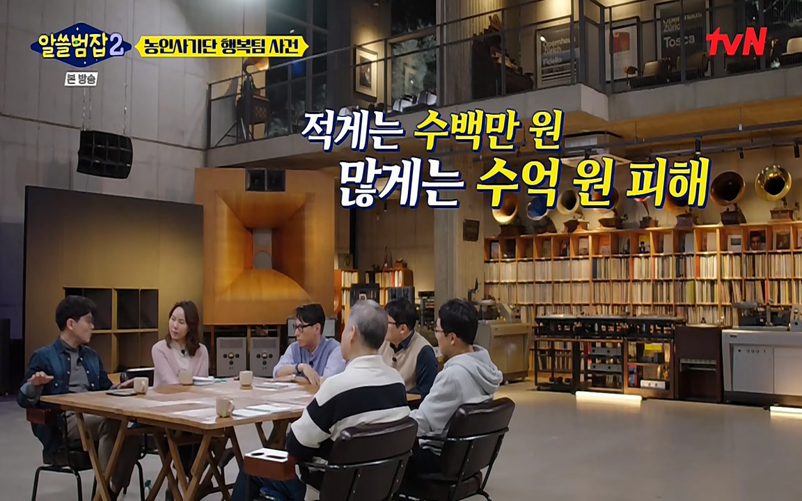 알쓸범잡 2.E11.220321p-NEXT.mp4_20220321_183038.248.jpg