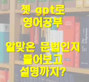 영어 문법 gpt