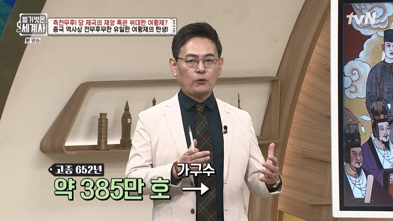 벌거벗은 세계사.E95.230419p-NEXT.mp4_20230820_150336.251.jpg
