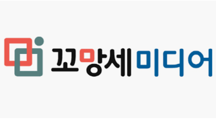 꼬망세 바로가기 꼬망세 바로가기