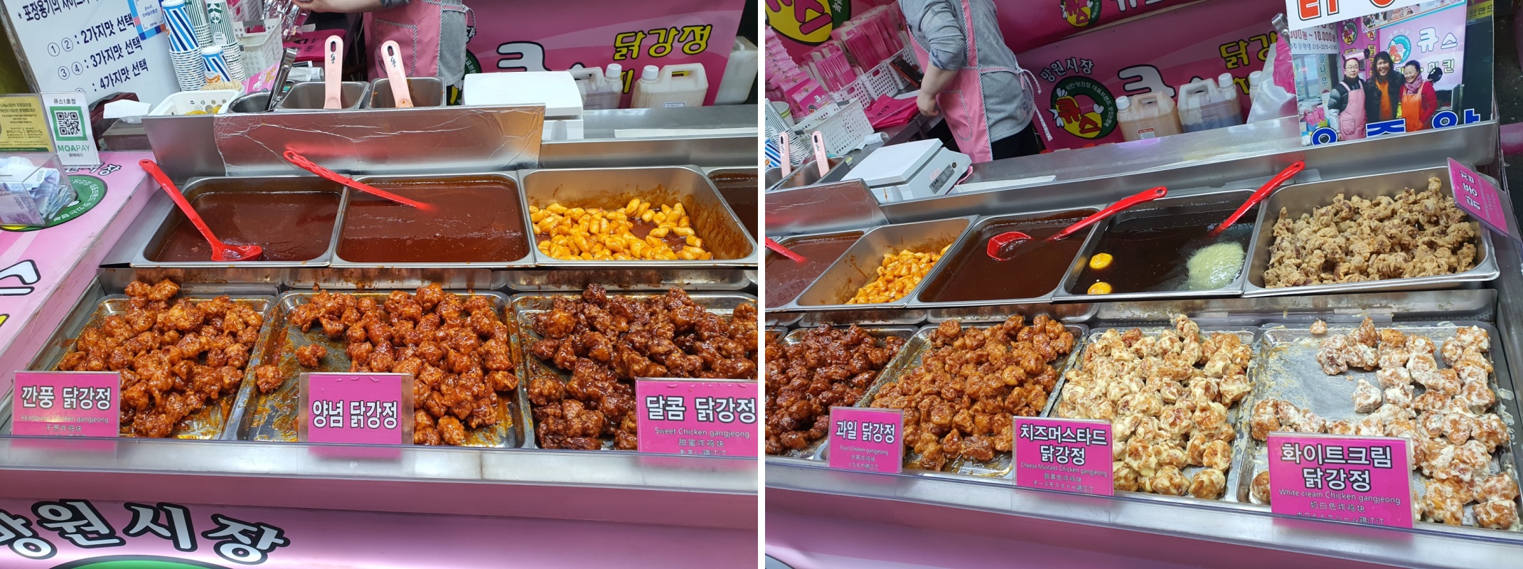 망원시장-큐스닭강정-맛종류