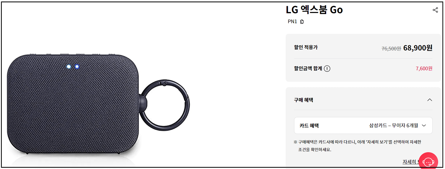 LG 엑스붐 90 PN1 모델 사진