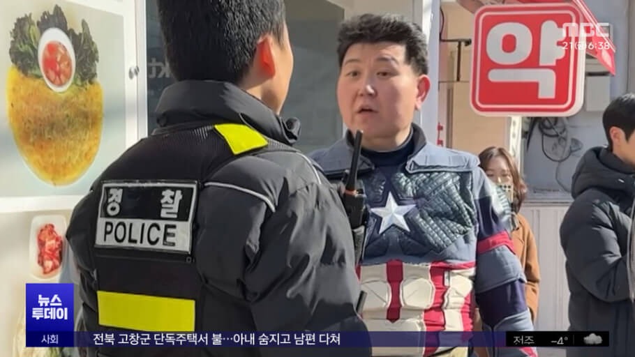 캡틴 아메리카 "안병희"