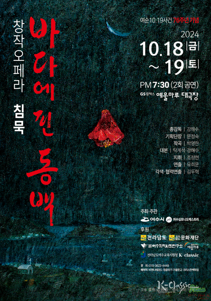 ‘2025년 지역대표 예술단체 지원사업’에 전국 32개 단체 선정 ‘2025년 지역대표 예술단체 지원사업’에 전국 32개 단체 선정