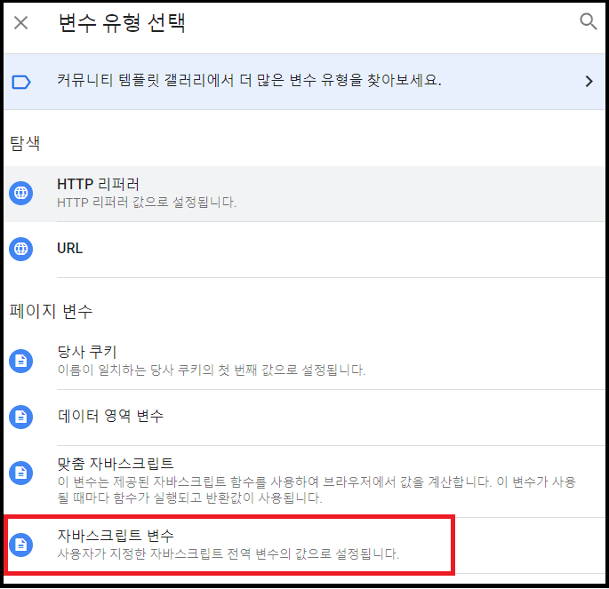 자바스크립트 변수