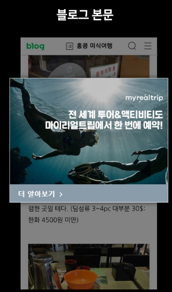  네이버 애드포스트 새 광고유형, 위치 소식 공유!