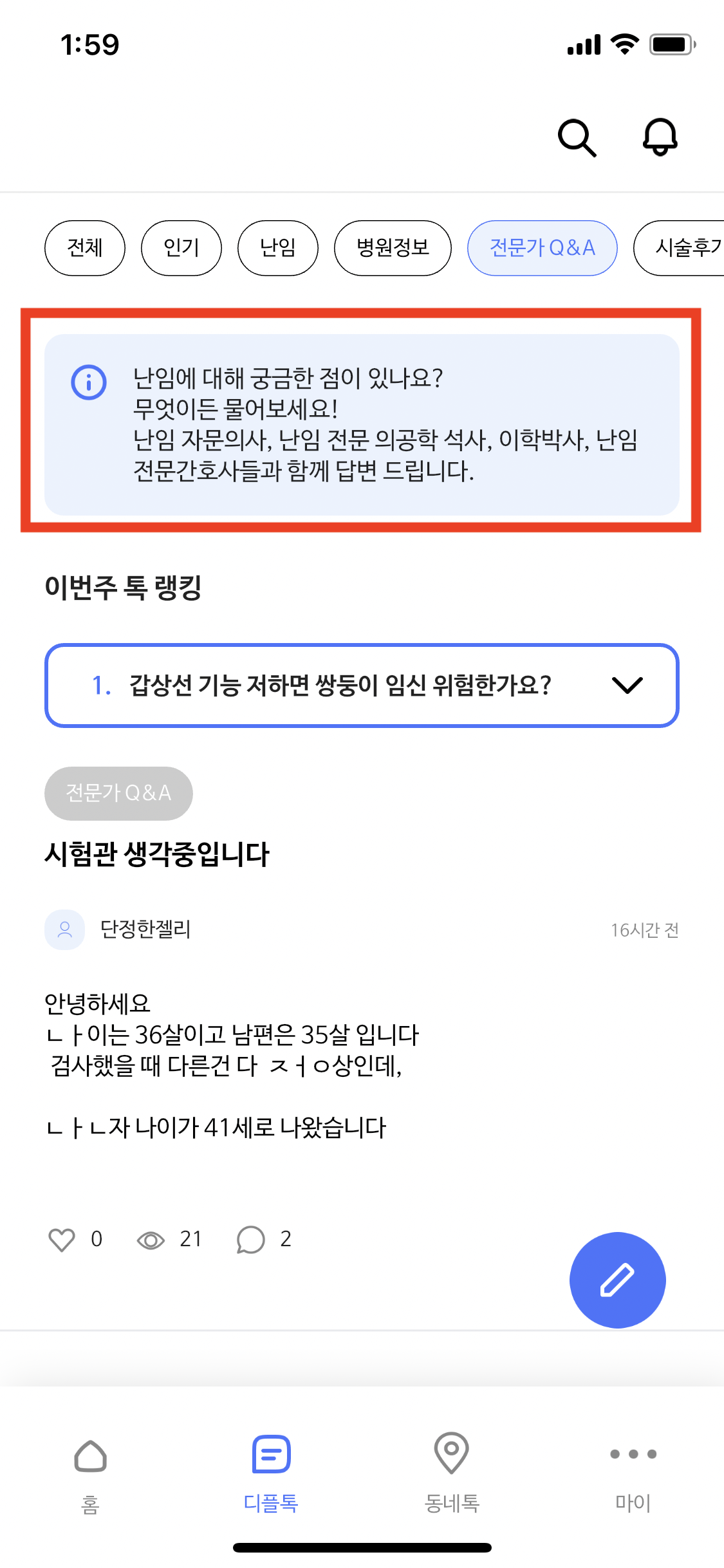 디플래닛