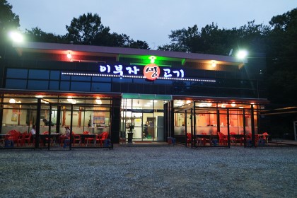 경기생고기 이미지