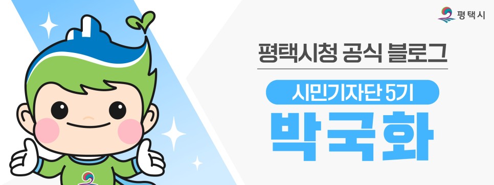 [평택시육아종합지원센터] 부모교육, 12