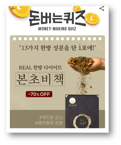  [앱으로돈벌기]캐시워크돈버는퀴즈10월22일정답모음,본초비책에담긴가르시니아캄보지아추출물(초성힌트: ㅍㅎㅈㅂ)