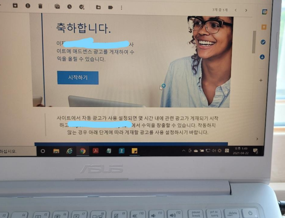  [애드 센스 승인 완료, 승인 후기] 이제 시작이네요!!