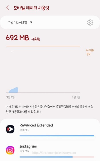  갤럭시 설정 &rarr; 연결 &rarr; 데이터 사용에서 모바일 데이터 사용량 조회하기 