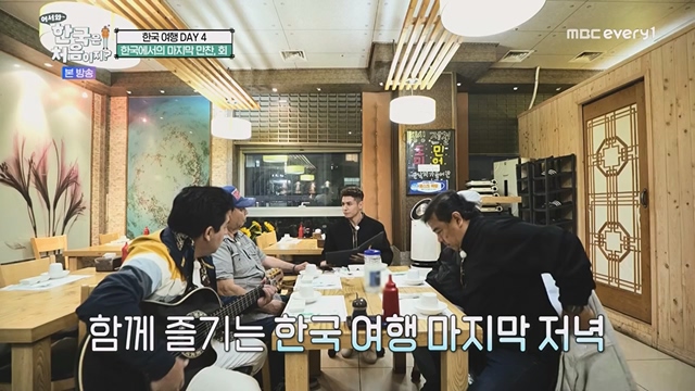 어서와 한국은 처음이지.E267.230616p.WANNA.mp4_20230616_210516.858.jpg