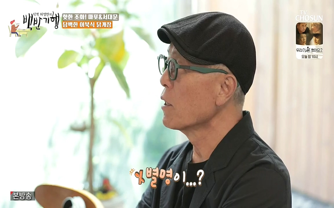 식객 허영만의 백반기행.E157.220625p-NEXT.mp4_20220625_180842.761.jpg