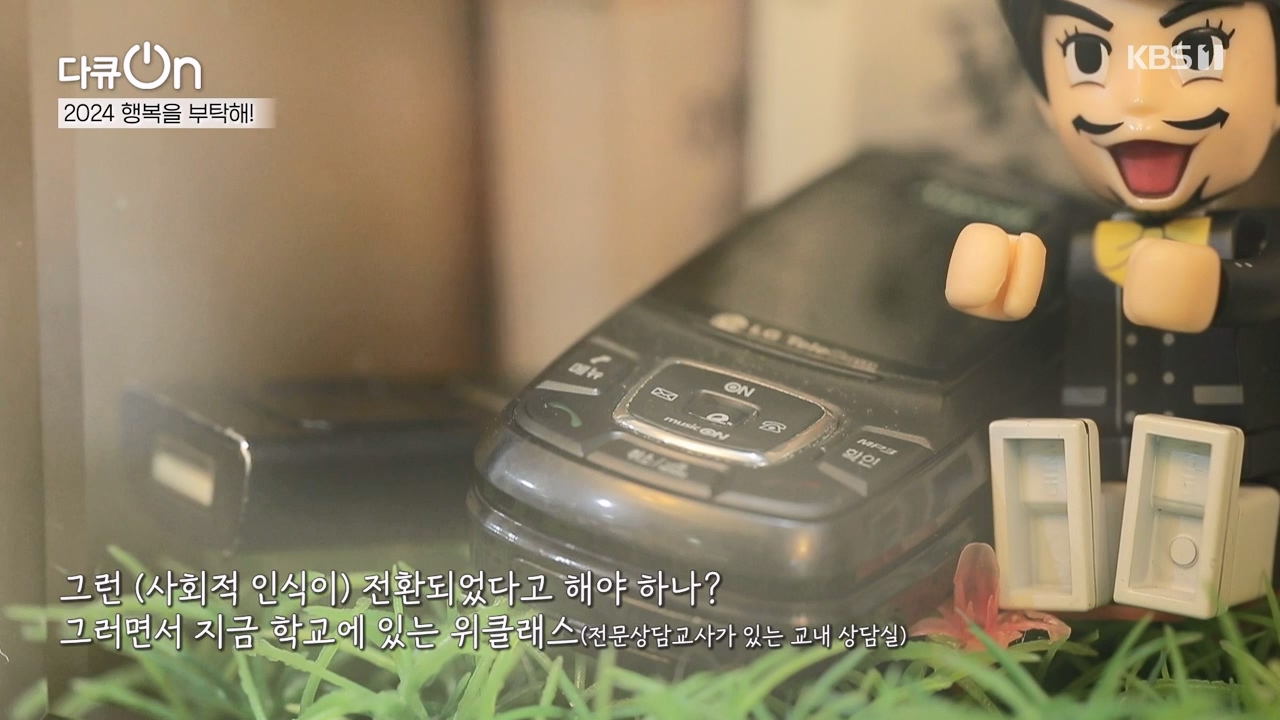 다큐 온.E236.240121p-NEXT.mp4_20240121_142833.257.jpg