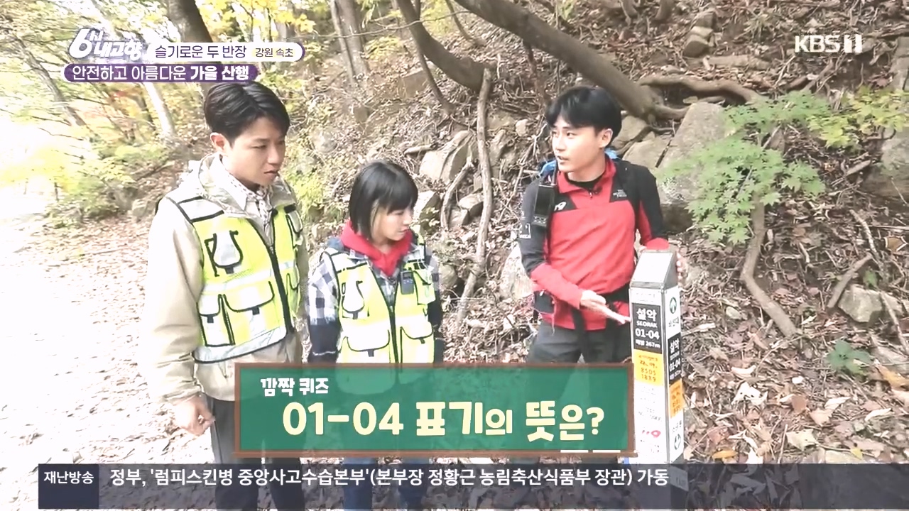 6시 내고향.E7896.231024p.H264-F1RST.mp4_20231024_202335.565.jpg