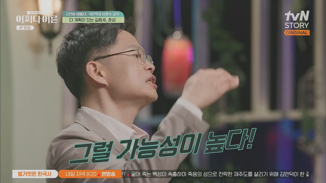 어쩌다 어른.E27.230412p.H264-F1RST.mp4_20230507_191250.610.jpg