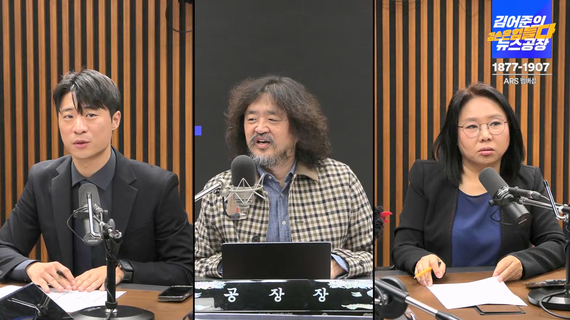 김어준의 겸손은힘들다 뉴스공장 2024년 11월 11일 월요일 [노영희, 박현광, 전현희, 김철홍, 여론조사, 박시동, 동네사람들].mp4_20241111_162057.815.jpg
