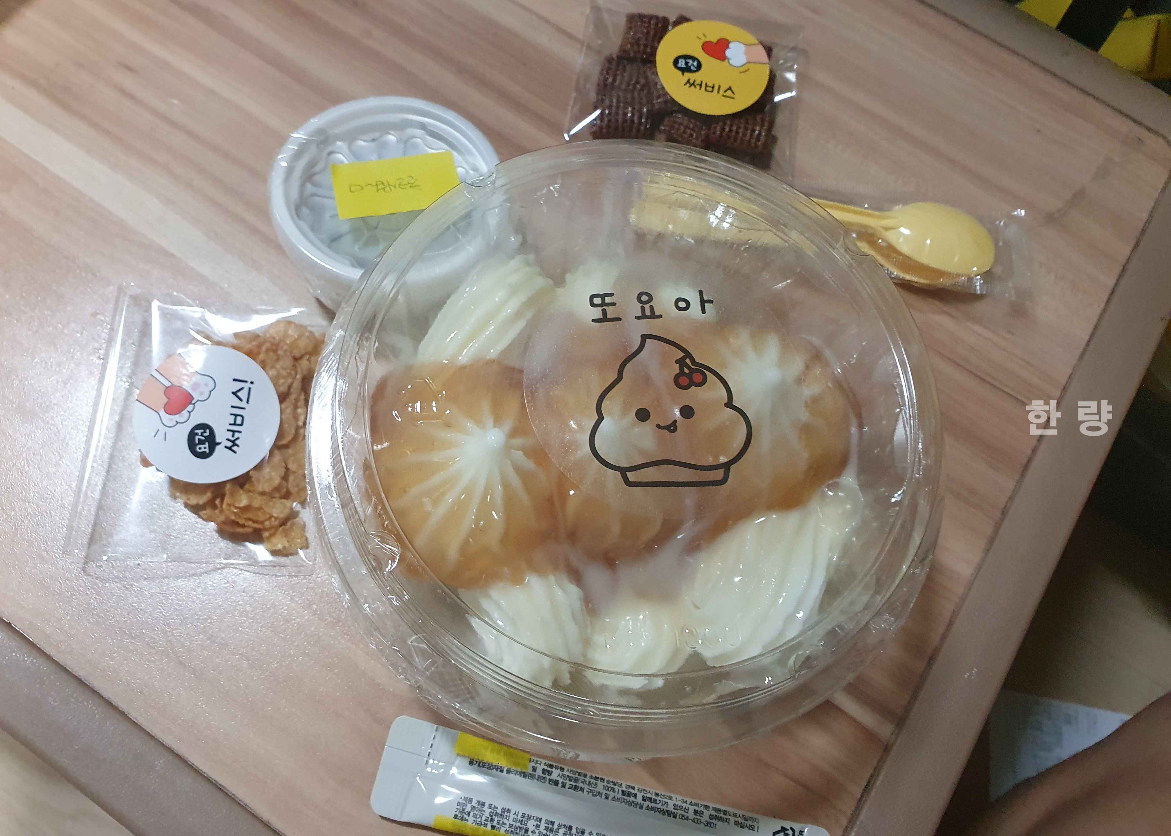 또요거트아이스크림 서면전포점 사진 4
