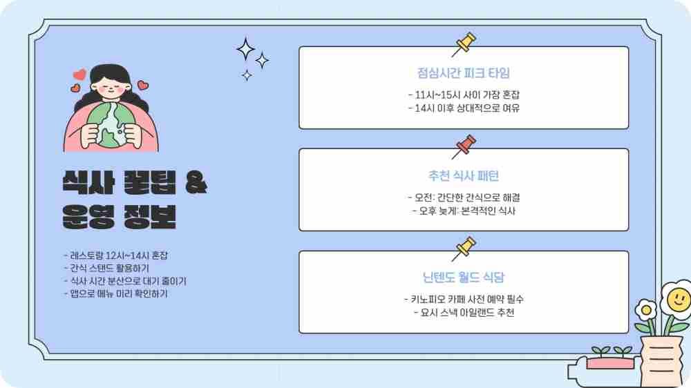 유니버설 스튜디오 재팬 입장권 할인 티켓예약 운영시간 총정리