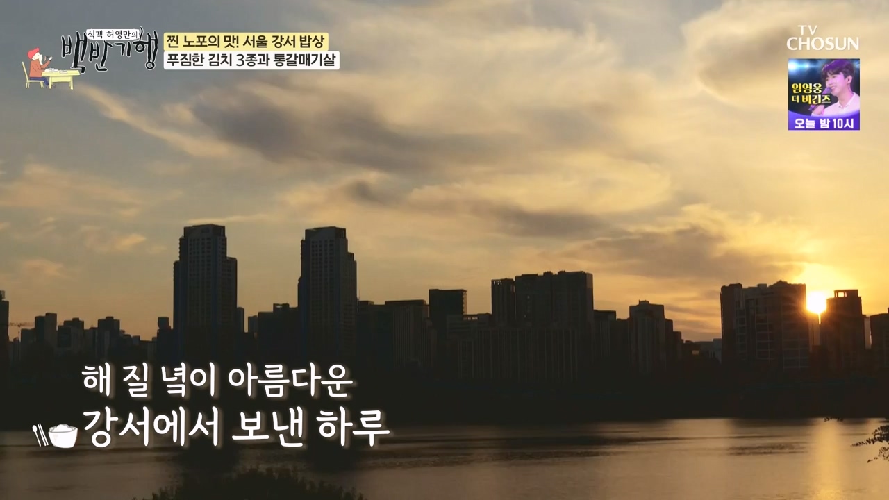 식객 허영만의 백반기행.E222.231111p-NEXT.mp4_20231111_170338.920.jpg
