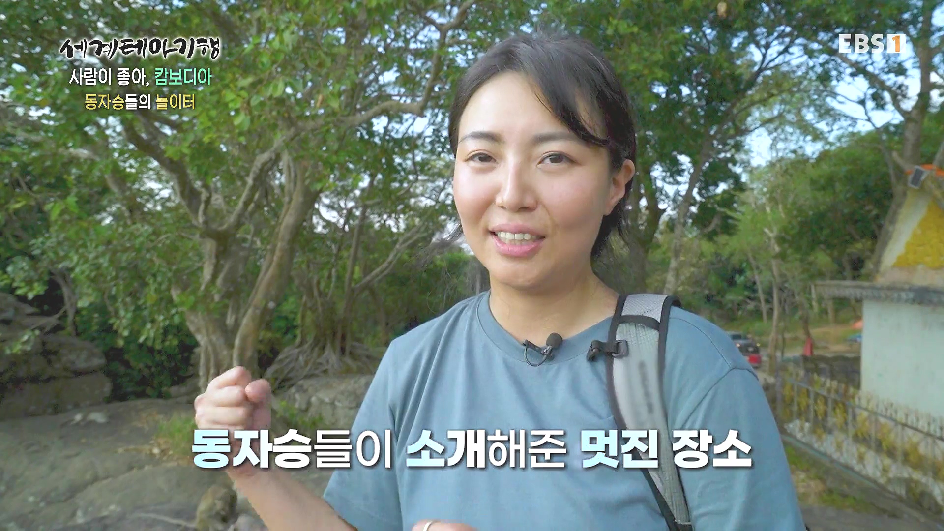 세계테마기행 240205 사람이 좋아, 캄보디아 -즐거운 나의 집, 몬둘키리0p.mp4_20240729_195835.311.jpg