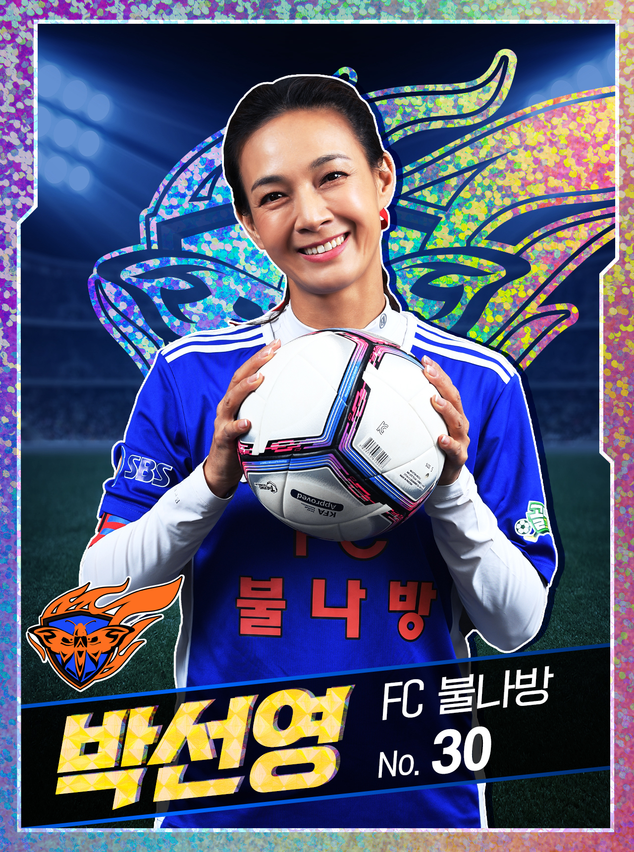  박선영 프로필 (불나방 절대자)