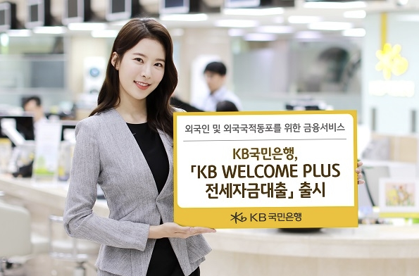  전세대출 금리 각 은행별로 비교