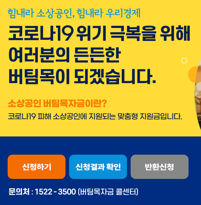 소상공인1