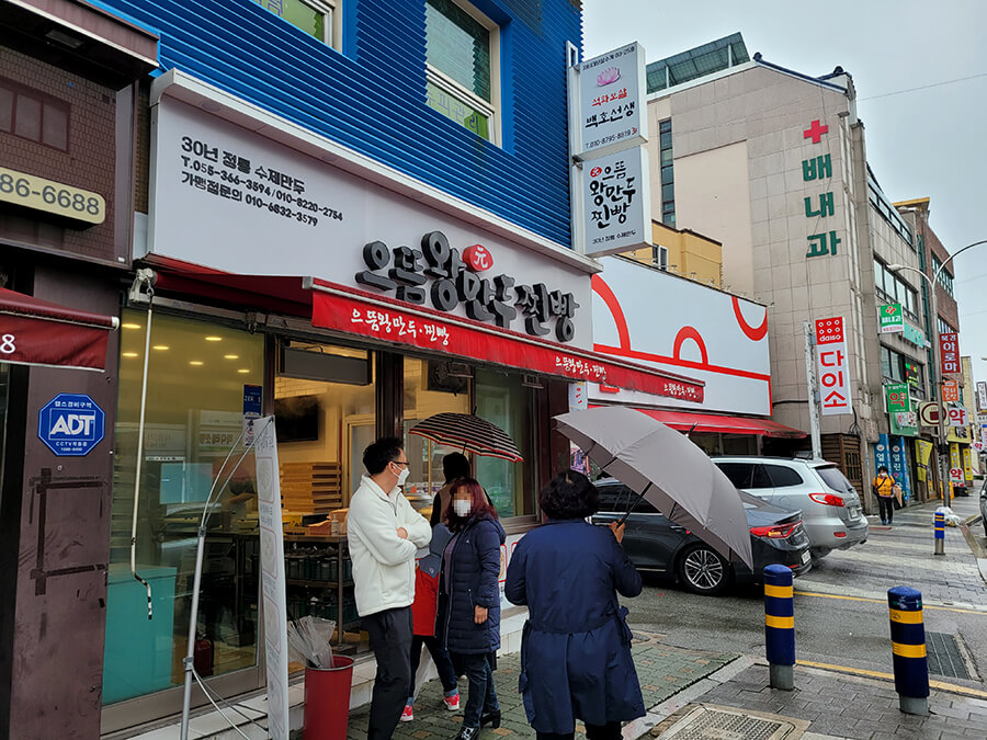  양산 남부시장 맛집, 으뜸왕만두찐빵 가성비 갑 수제왕만두 맛집!