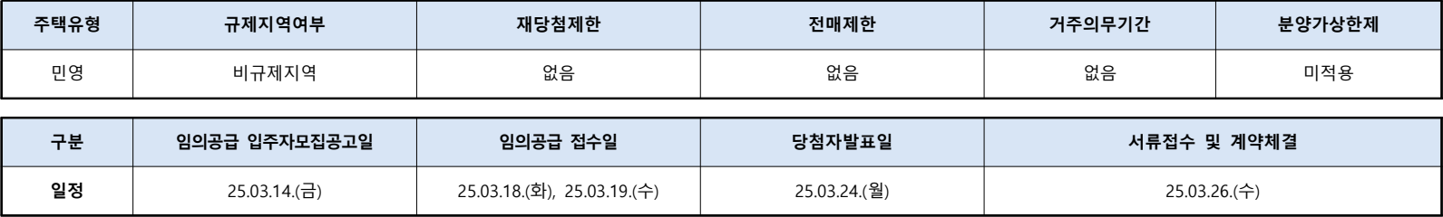 엘리프-하이디움-1단지-임의공급-단지주요정보