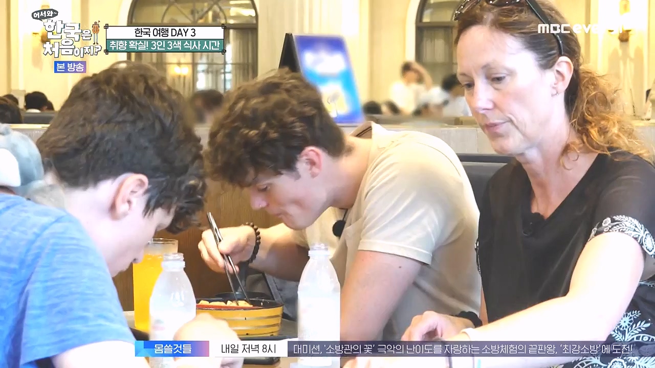 어서와 한국은 처음이지 시즌2.E279.230908p-NEXT.mp4_20230908_205426.098.jpg