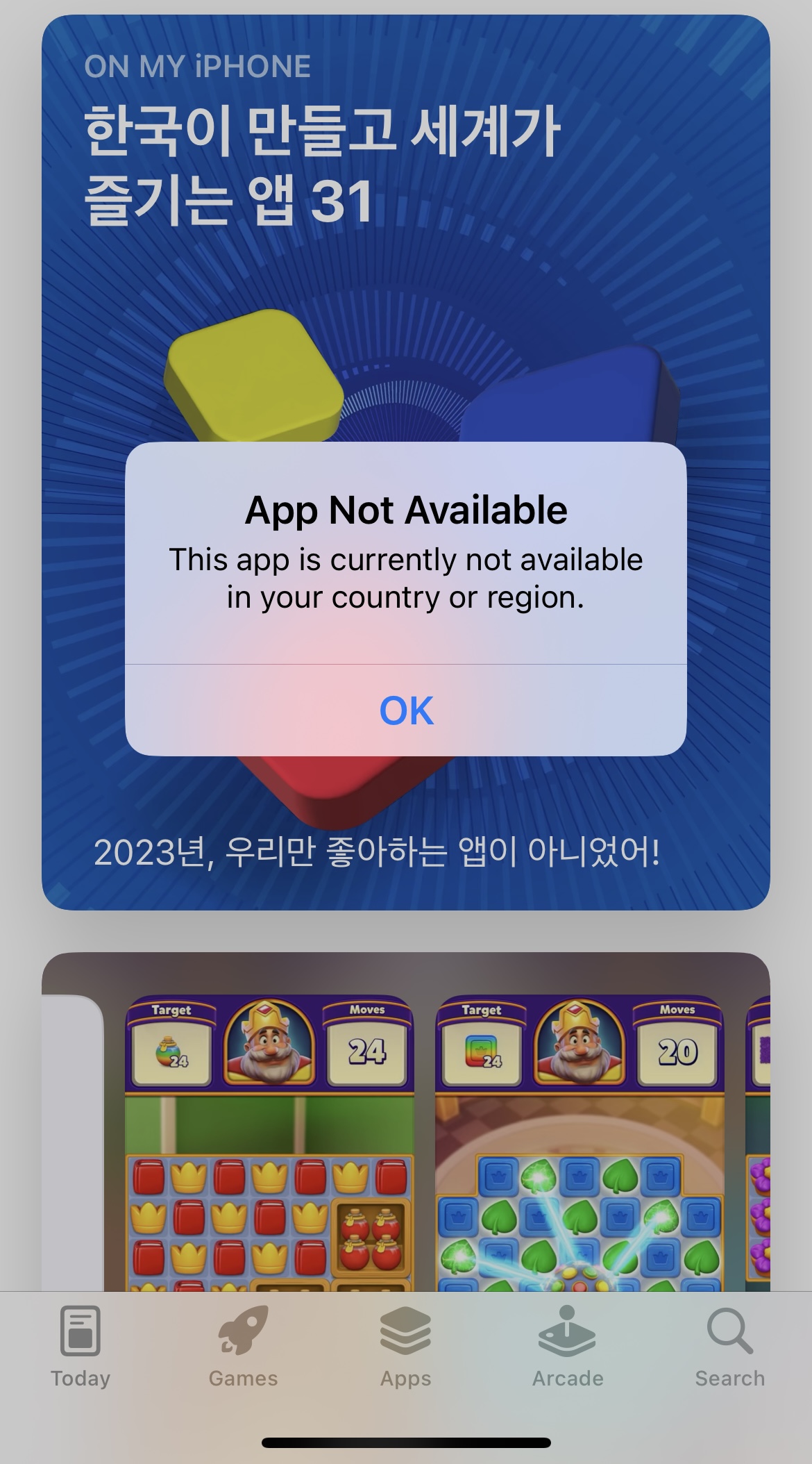 어썸캘린더2 한국 앱스토어