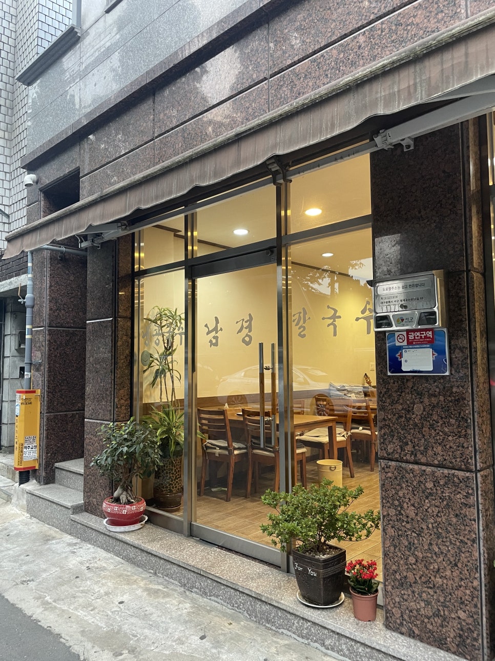 남경식당 이미지