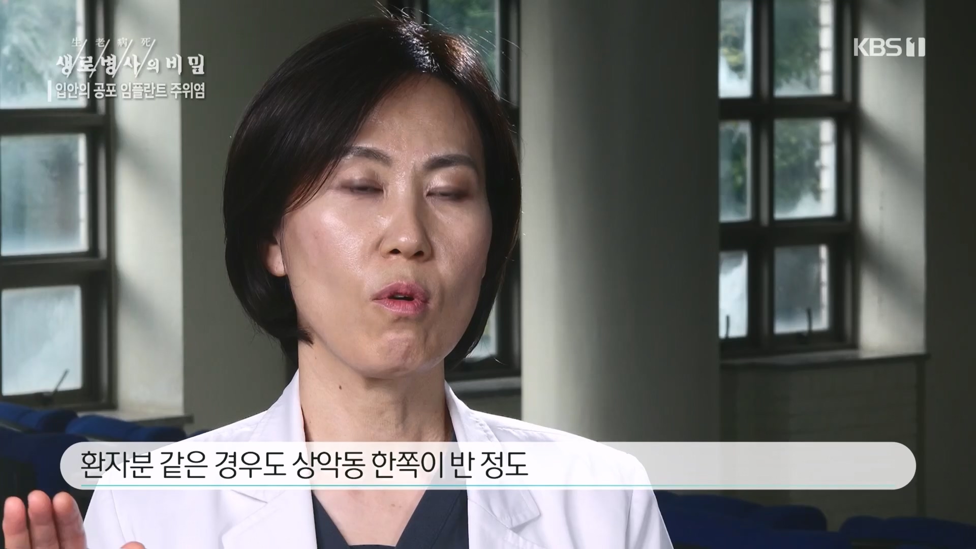 생로병사의 비밀.E890.231213p.H264-F1RST.mp4_20231214_201917.199.jpg
