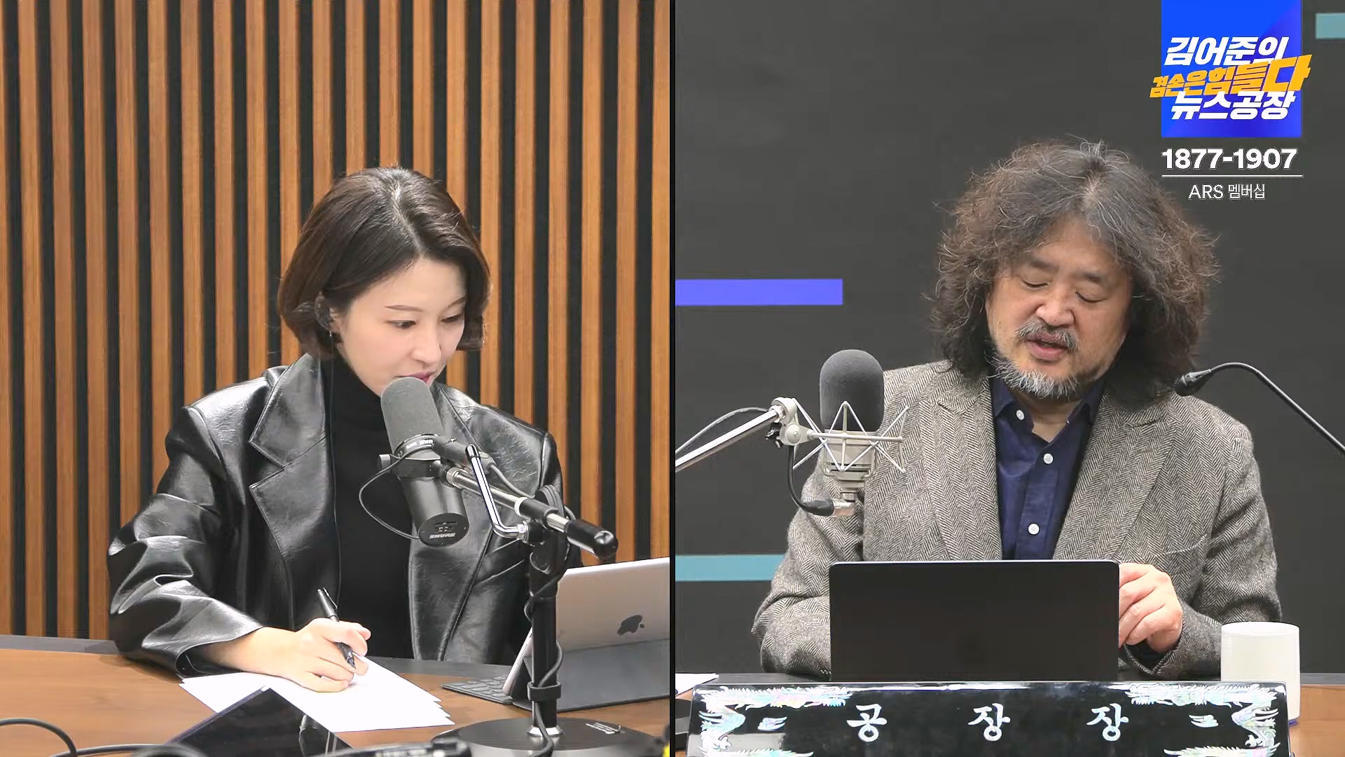 김어준의 겸손은힘들다 뉴스공장 2024년 11월 27일 수요일 [노영희, 이명선, 이나영, 김성해, 겸손NSC, 박지원, 최배근, 박동희].mp4_20241127_154343.680.jpg